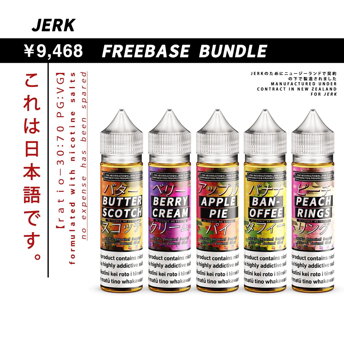 JERK Freebase E liquids (60ml) (5 Different Flavors)